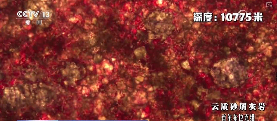 10910米，五大工程记录！全球首次 陆上万米垂直深度发现油气