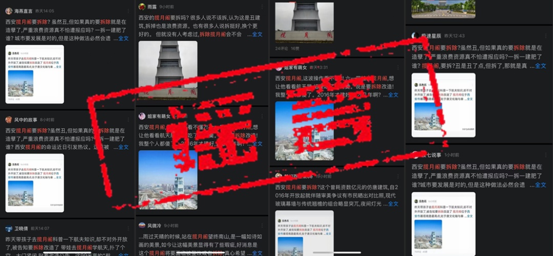 西安航天基地揽月阁要拆除？真相是→