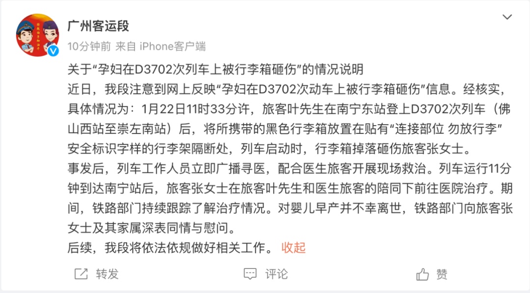 孕妇被行李箱砸中致早产“准备起诉”，官方回应！