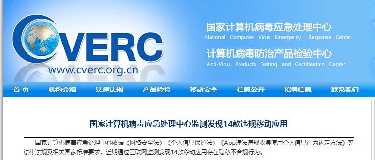 这些App赶紧卸载! 这些App赶紧卸载!