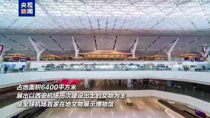 这座机场扩建时发现4000多座古墓 直接在航站楼建博物馆！