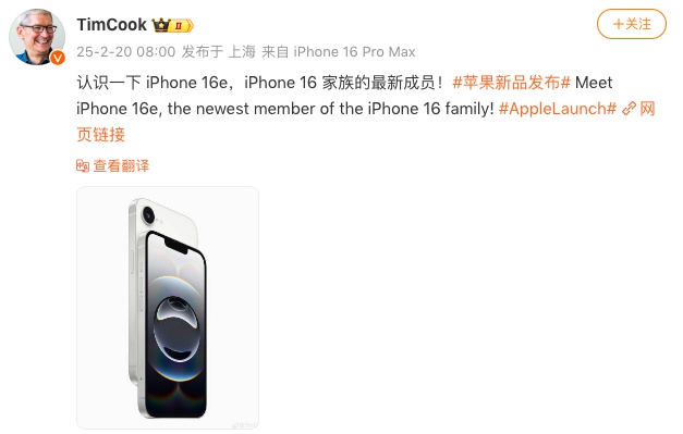 iPhone16e国补后3999元起，库克发文：认识一下新成员