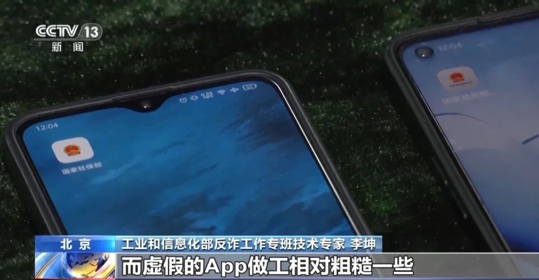 这些App赶紧卸载! 这些App赶紧卸载!