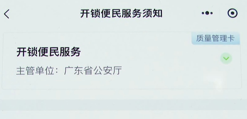 “开个门”最后被收取三千多元!女子遭遇“开锁刺客” “开个门”最后被收取三千多元!女子遭遇“开锁刺客”