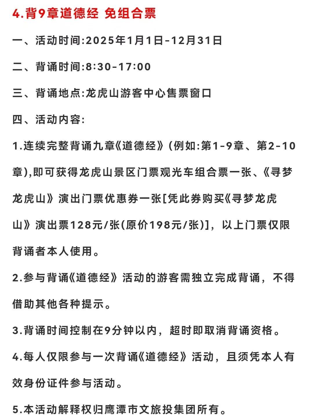 进景区须买观光车票，游客自愿步行遭拒！一5A级景区回应