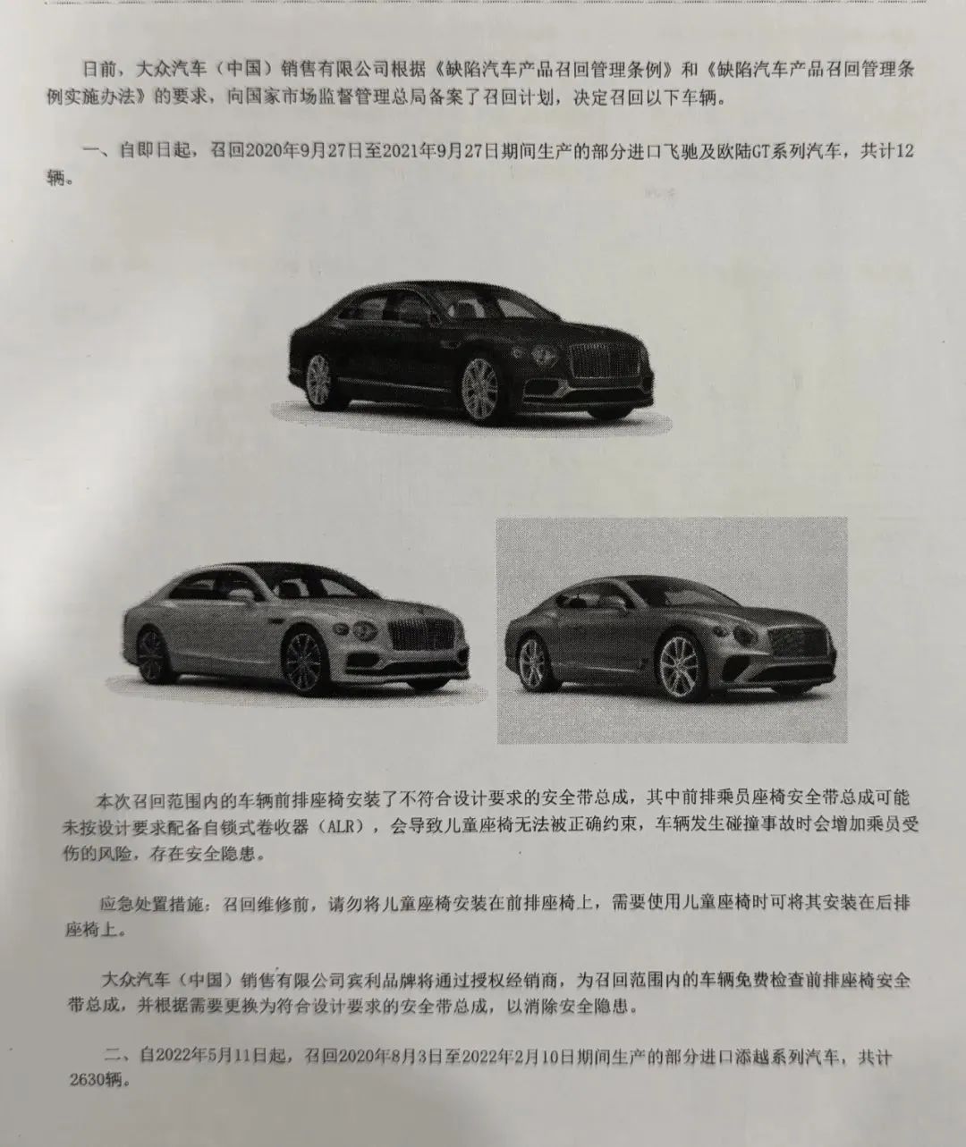 338万新车不到7天就出问题!车主要求“退一赔三” 338万新车不到7天就出问题!车主要求“退一赔三”