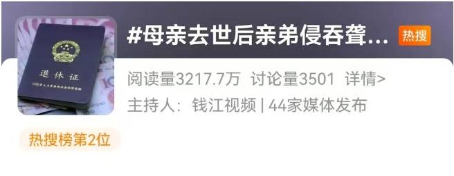 上海一聋哑老人唯一房产遭弟弟偷卖，养老金也被转走！怎么回事？