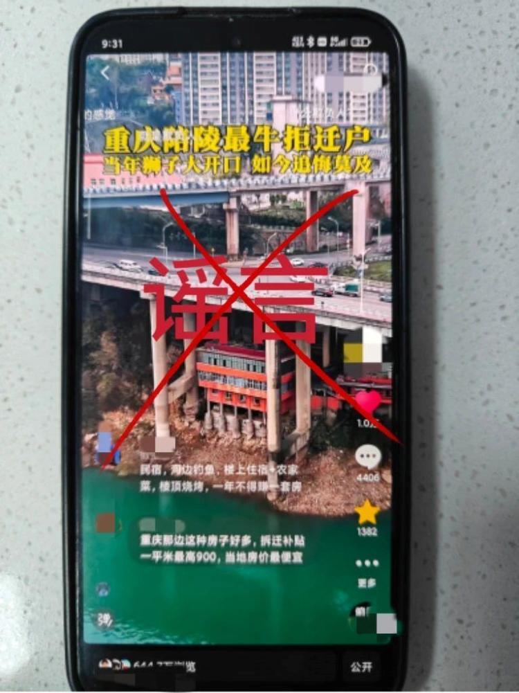 自导自演，严惩不贷！5起打击网络谣言典型案例公布