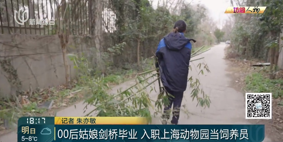 00后女生剑桥毕业,回上海找的工作让所有人意外!本人回应→ 00后女生剑桥毕业,回上海找的工作让所有人意外!本人回应→