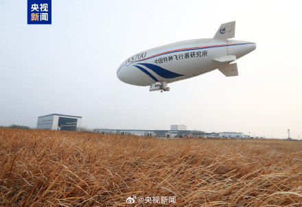 赞！能坐10人的电动飞艇来了