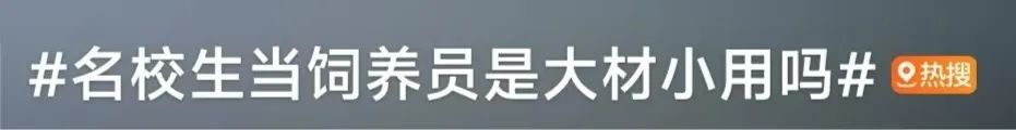 00后女生剑桥毕业,回上海找的工作让所有人意外!本人回应→ 00后女生剑桥毕业,回上海找的工作让所有人意外!本人回应→