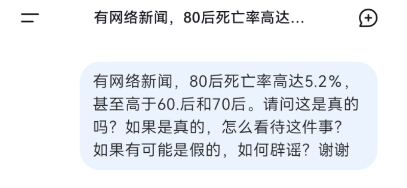“每20个80后就有1人去世”？专家提醒！