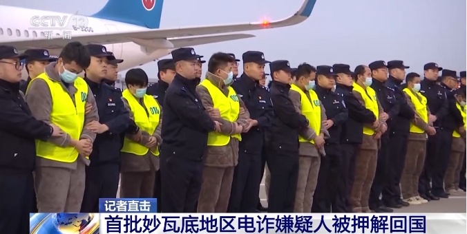 200多人被押解回国！细节披露→