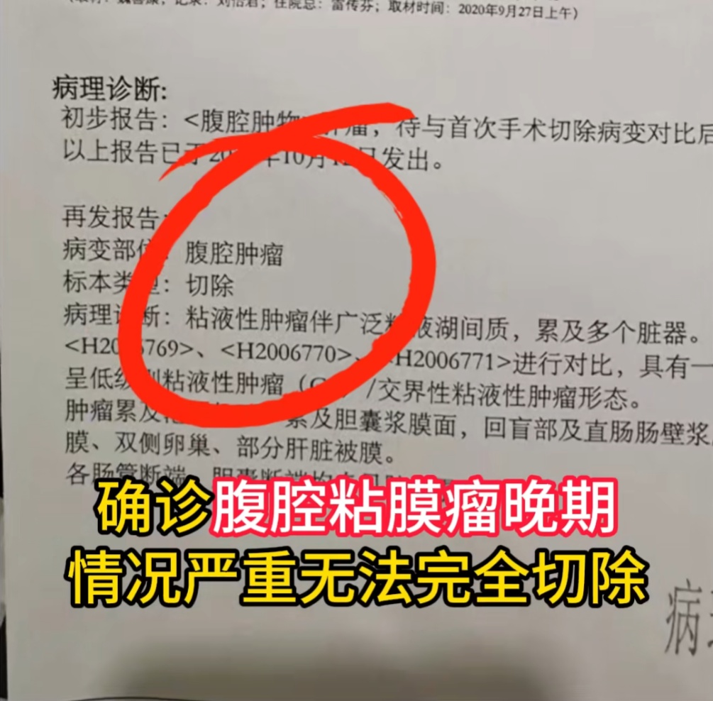 28岁抗癌博主逝世！确诊前肚子“越来越大”以为“长胖”……