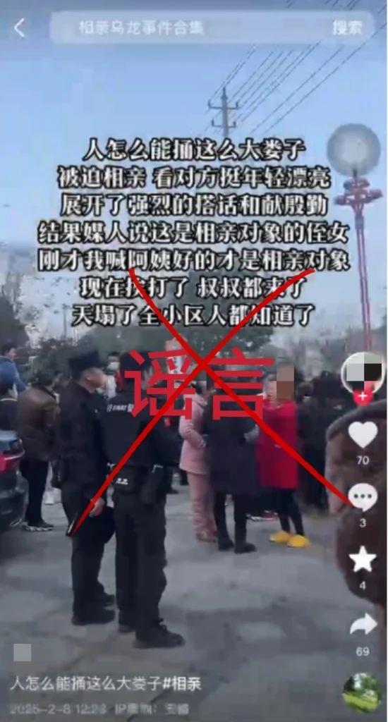自导自演，严惩不贷！5起打击网络谣言典型案例公布