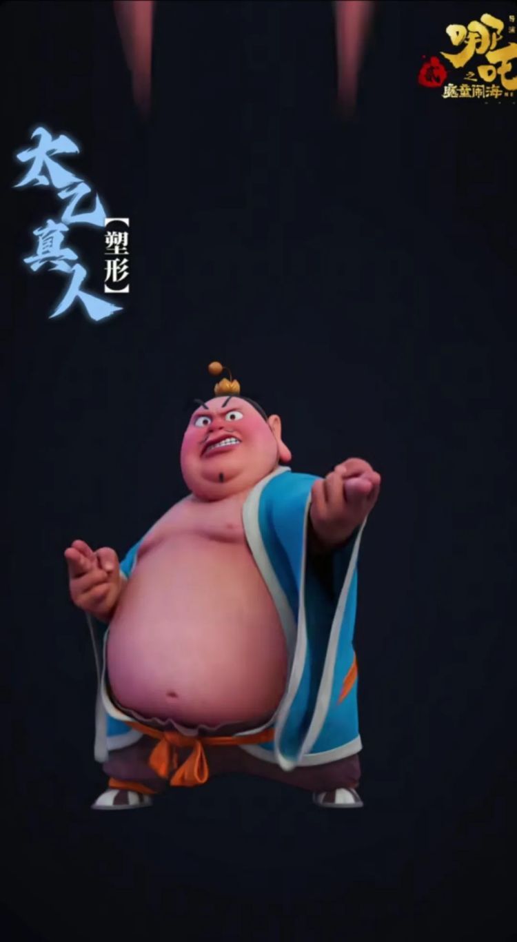 太乙真人配音演员:可能有点“凡尔赛”,但我觉得给他配音真不难 太乙真人配音演员:可能有点“凡尔赛”,但我觉得给他配音真不难