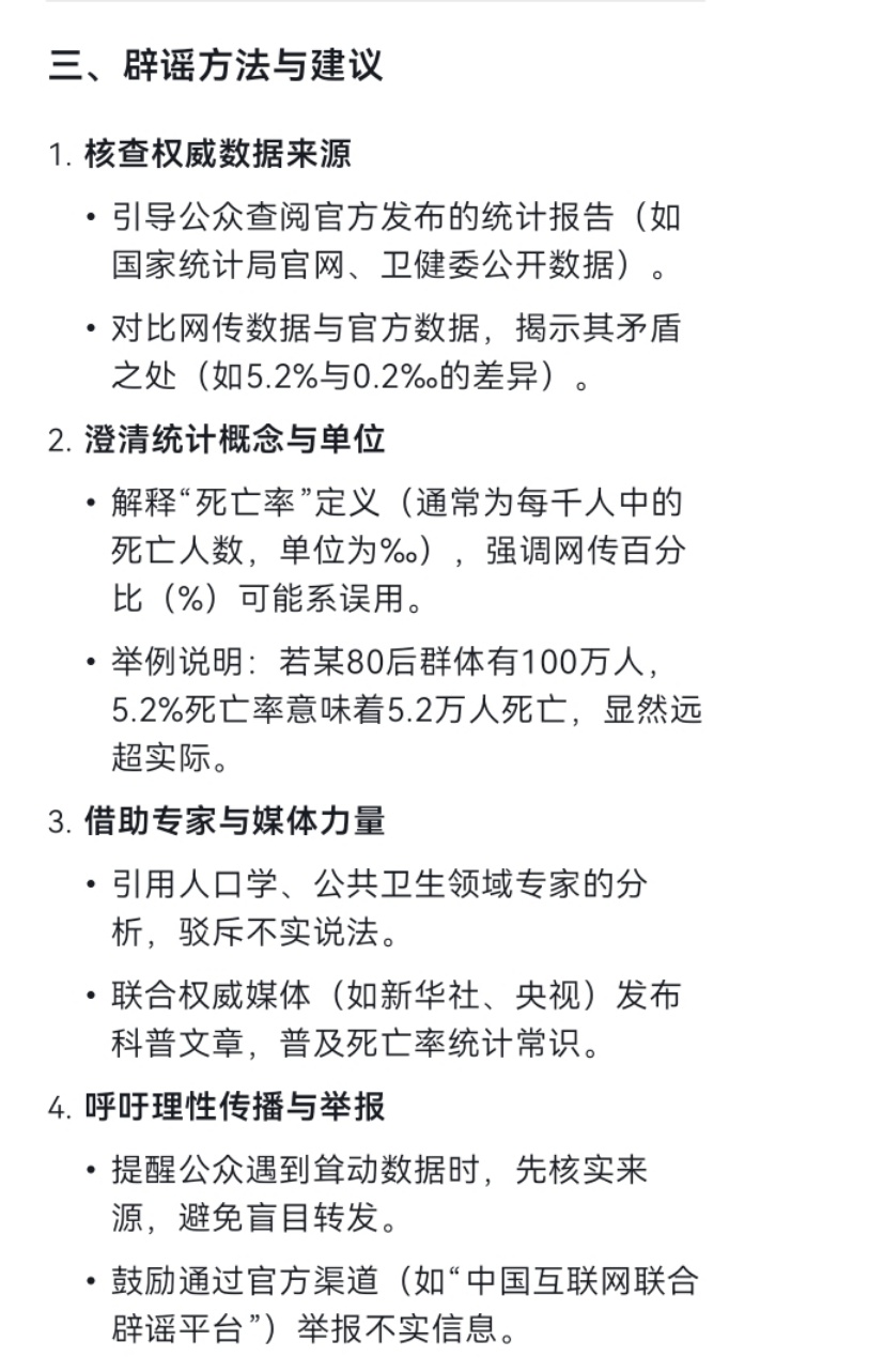 “每20个80后就有1人去世”？专家提醒！