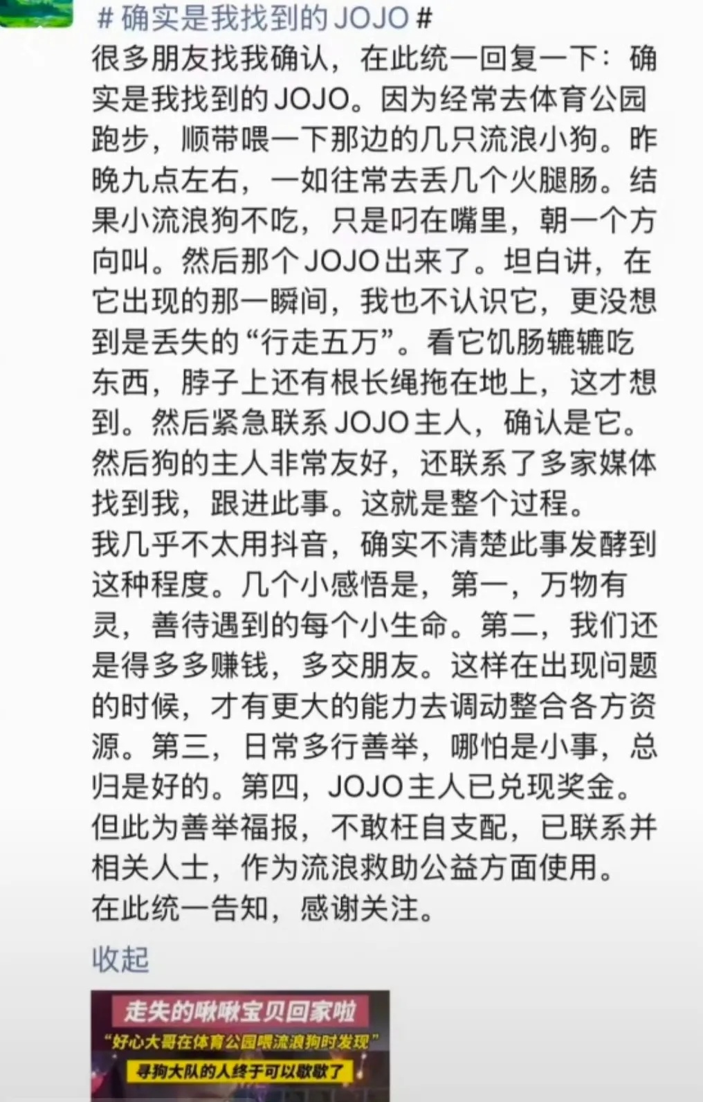 5万悬赏走失的爱犬，被两只流浪狗收养！犬主：都收养了！网友：希望不是摆拍