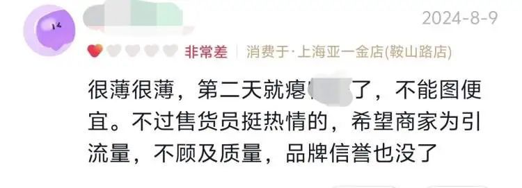 很多人以为便宜都在买，结果算下来每克高达1200元！消费者痛呼“吃药”了