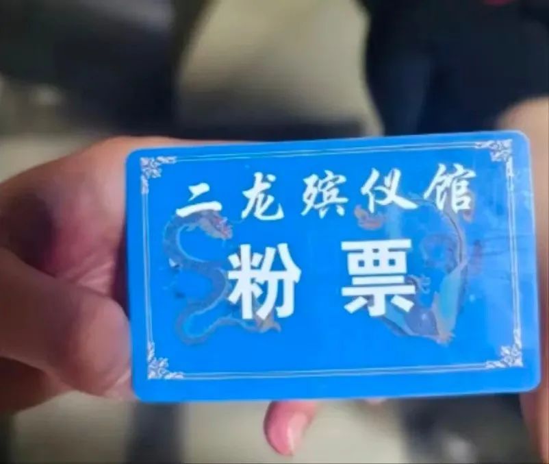 殡仪馆大排长队！还有人冒充逝者亲友！网友：到底多好吃？