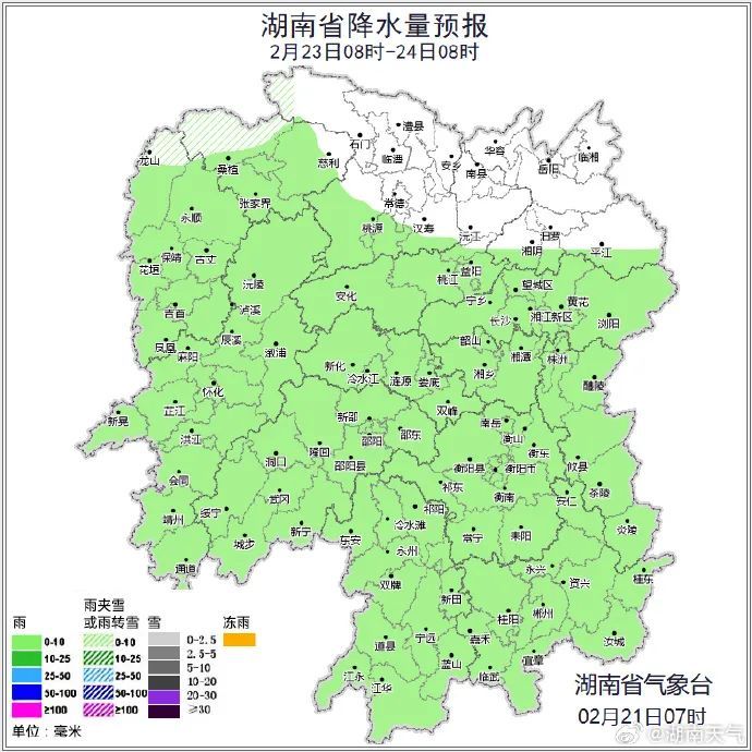 升温！湖南气温将直冲24℃！