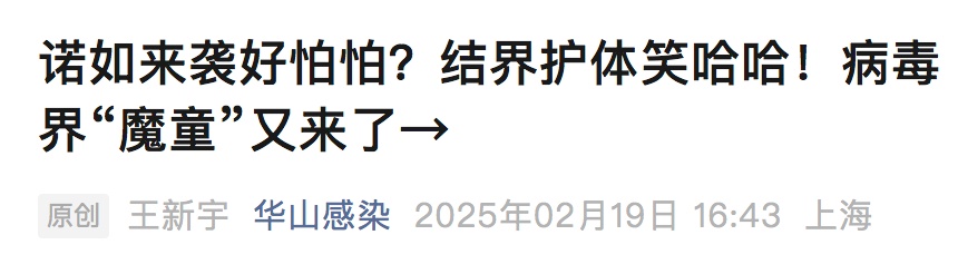 感染性强！广东一女子上个厕所就中招，提醒：没有特效药，酒精对它无效......