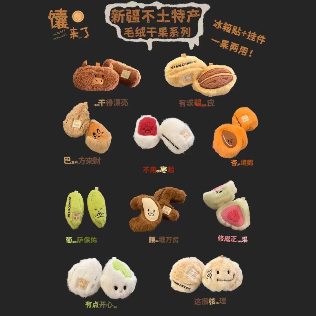 新疆版Jellycat走红网络！网友惊呼：买不完，根本买不完