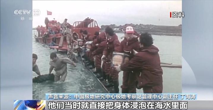 建站40周年 极地“长城”见证我国南极考察事业 建站40周年 极地“长城”见证我国南极考察事业