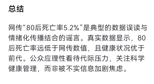 “每20个80后就有1人去世”？专家提醒！