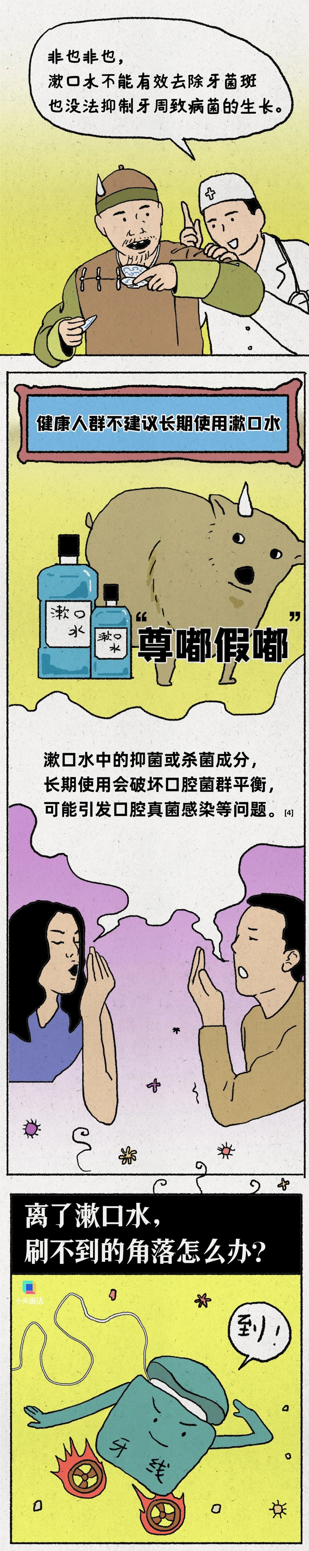 哪吒的这个隐患，你家孩子可能也有