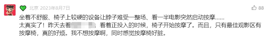 看《哪吒2》被迫“按摩”？共享按摩椅“霸座”再遭吐槽