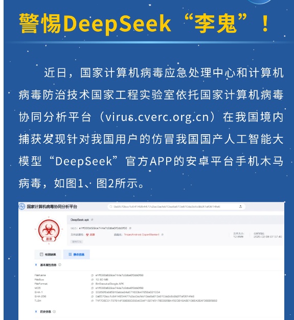 “我被DeepSeek骗走了198元”，男子讲述糟心经历，官方紧急提醒