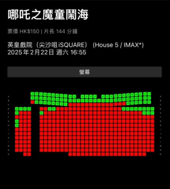 “哪吒热”席卷香港，多家院线齐加场