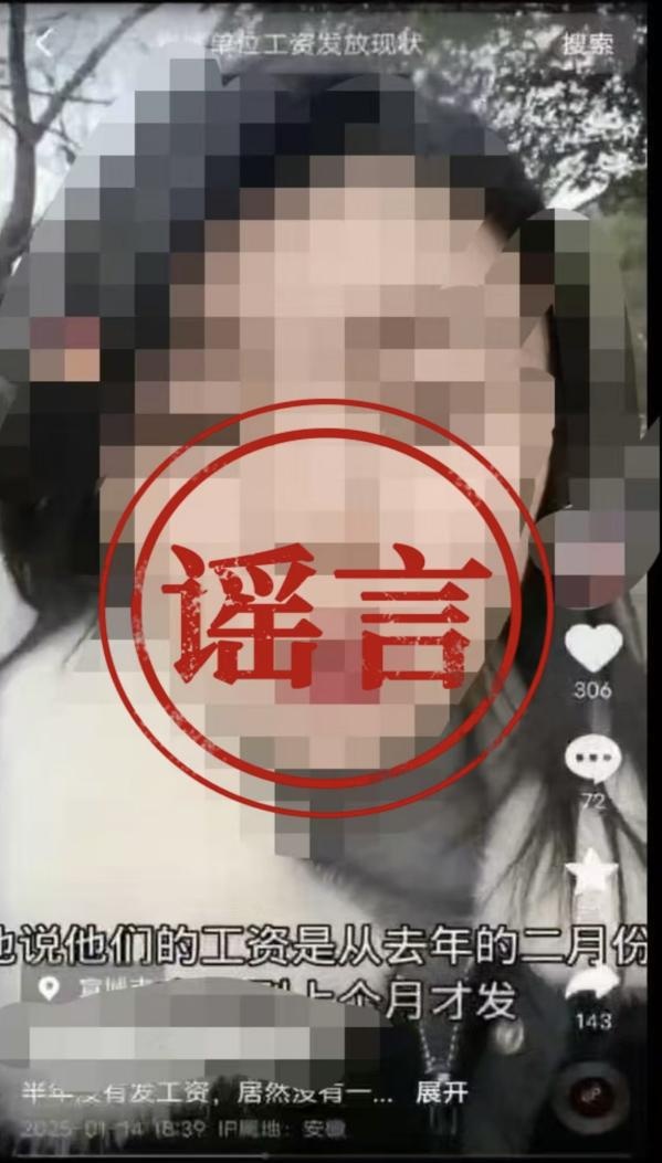 自导自演，严惩不贷！5起打击网络谣言典型案例公布