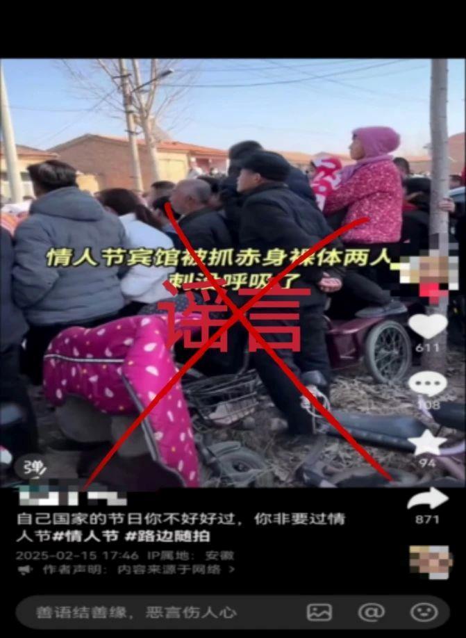 自导自演，严惩不贷！5起打击网络谣言典型案例公布