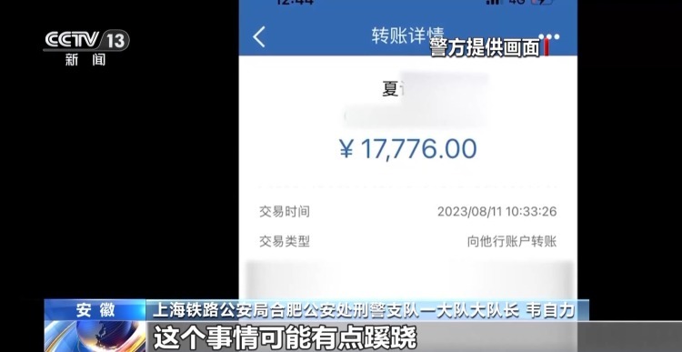 接了通“领导”的电话 怎么就被骗了钱？