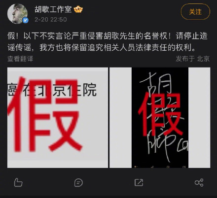 工作室辟谣胡歌患肺癌在北京住院 工作室辟谣胡歌患肺癌在北京住院