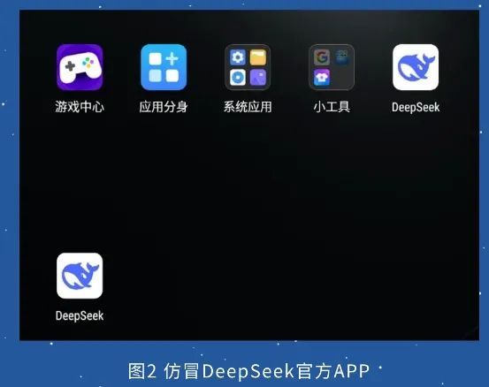 “我被DeepSeek骗走了198元”，男子讲述糟心经历，官方紧急提醒