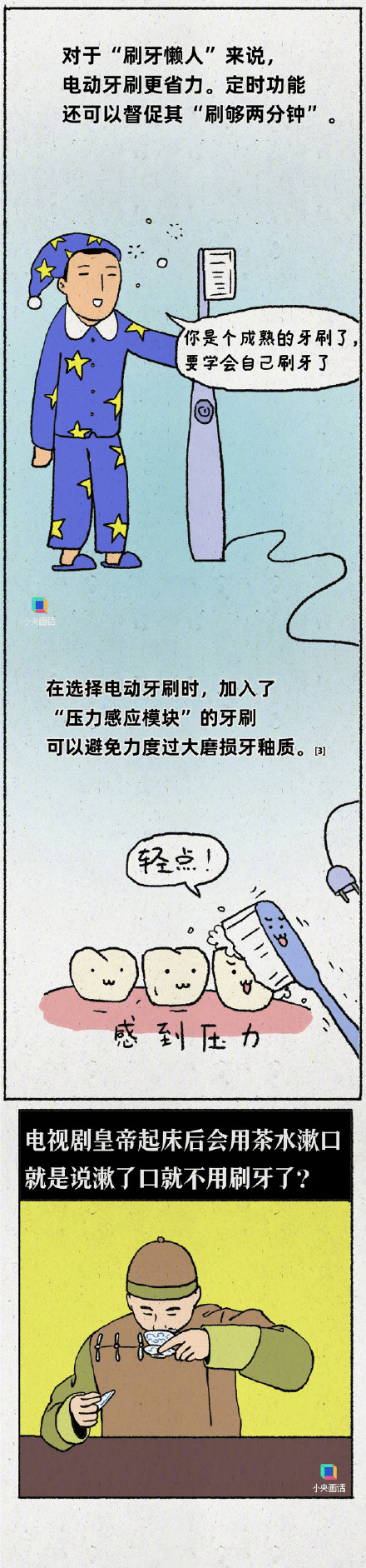 哪吒的坏牙可能是隔代遗传？