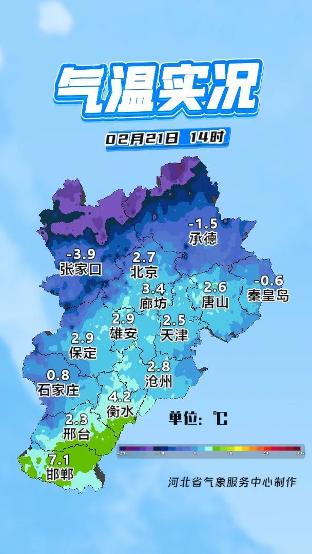 降雪+降温！今夜迎雨雪，石家庄、衡水、邢台、邯郸