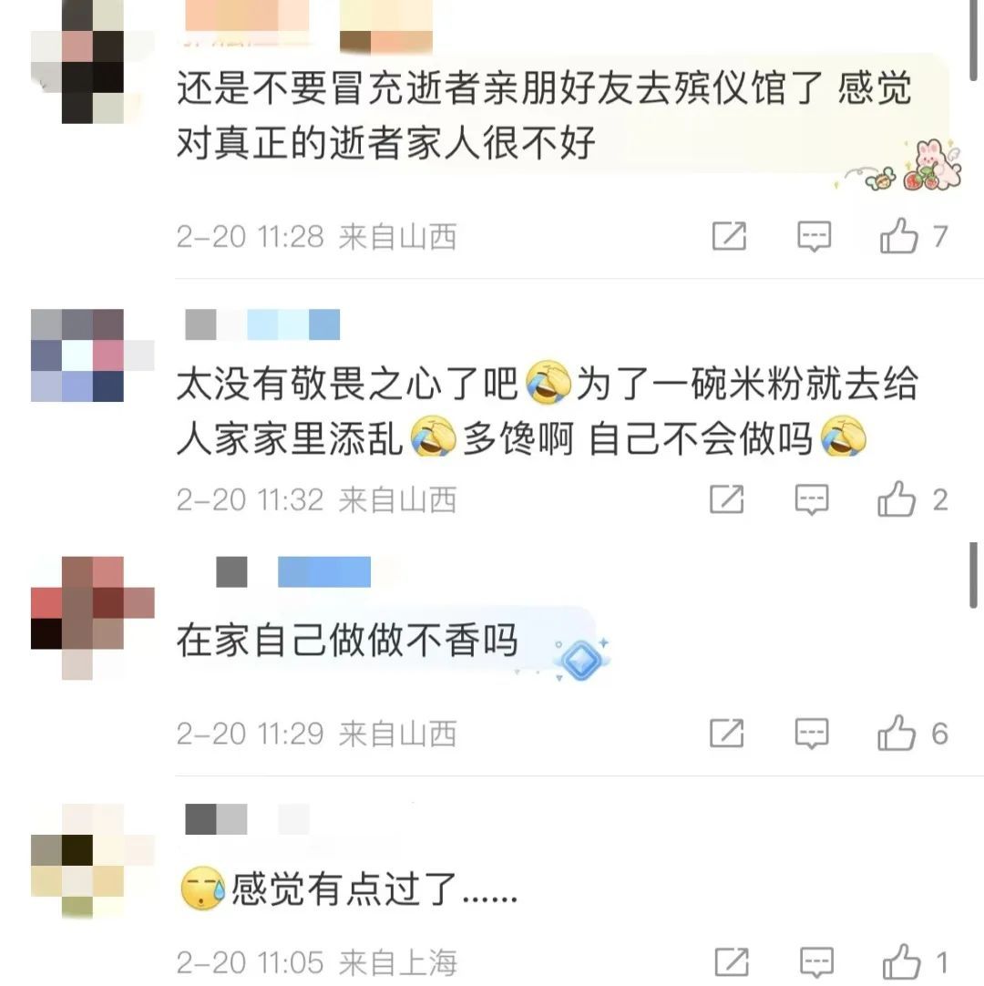 殡仪馆大排长队！还有人冒充逝者亲友！网友：到底多好吃？