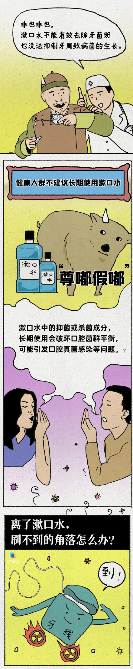 哪吒的坏牙可能是隔代遗传？
