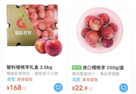 四五十元起步，贵的近百元！价格直逼“前辈”车厘子，正大量上市，你吃过吗？