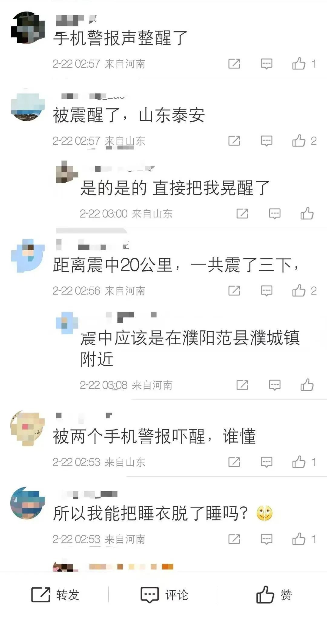 河南凌晨突发地震！多地网友：有震感