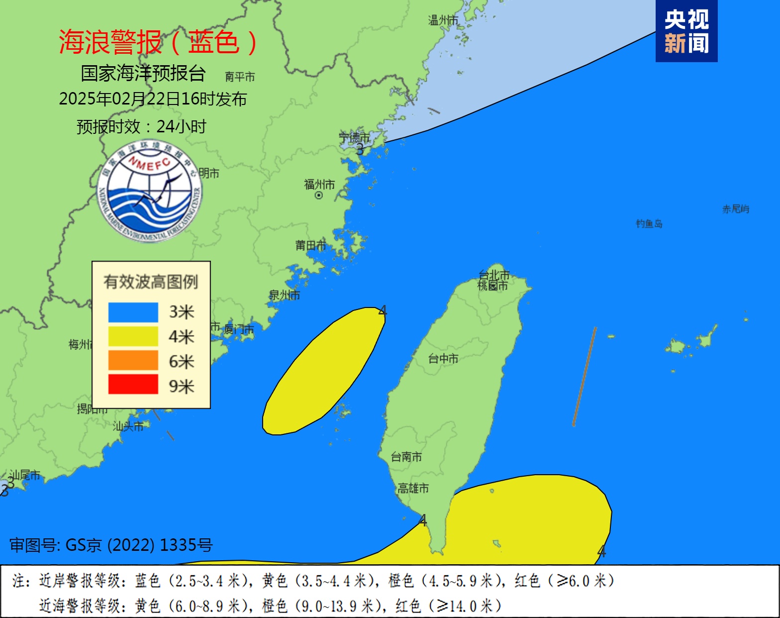 海浪蓝色警报发布 福建近岸海域将有中浪到大浪