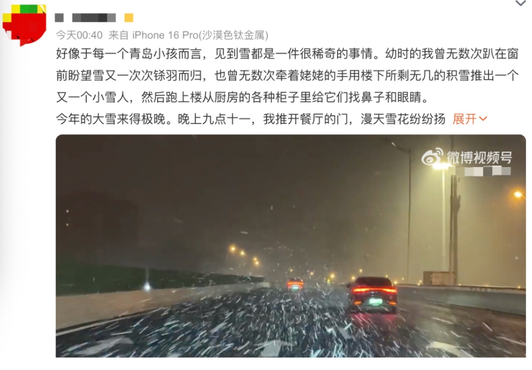 冷冷冷，最低-7℃！青岛多地发布道路结冰黄色预警，未来几天……