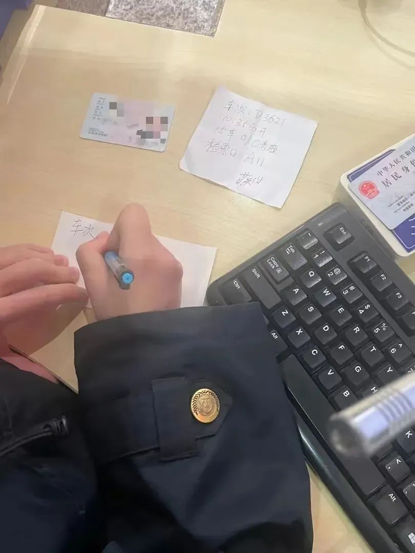 什么情况？老人的车票上多了个“新”