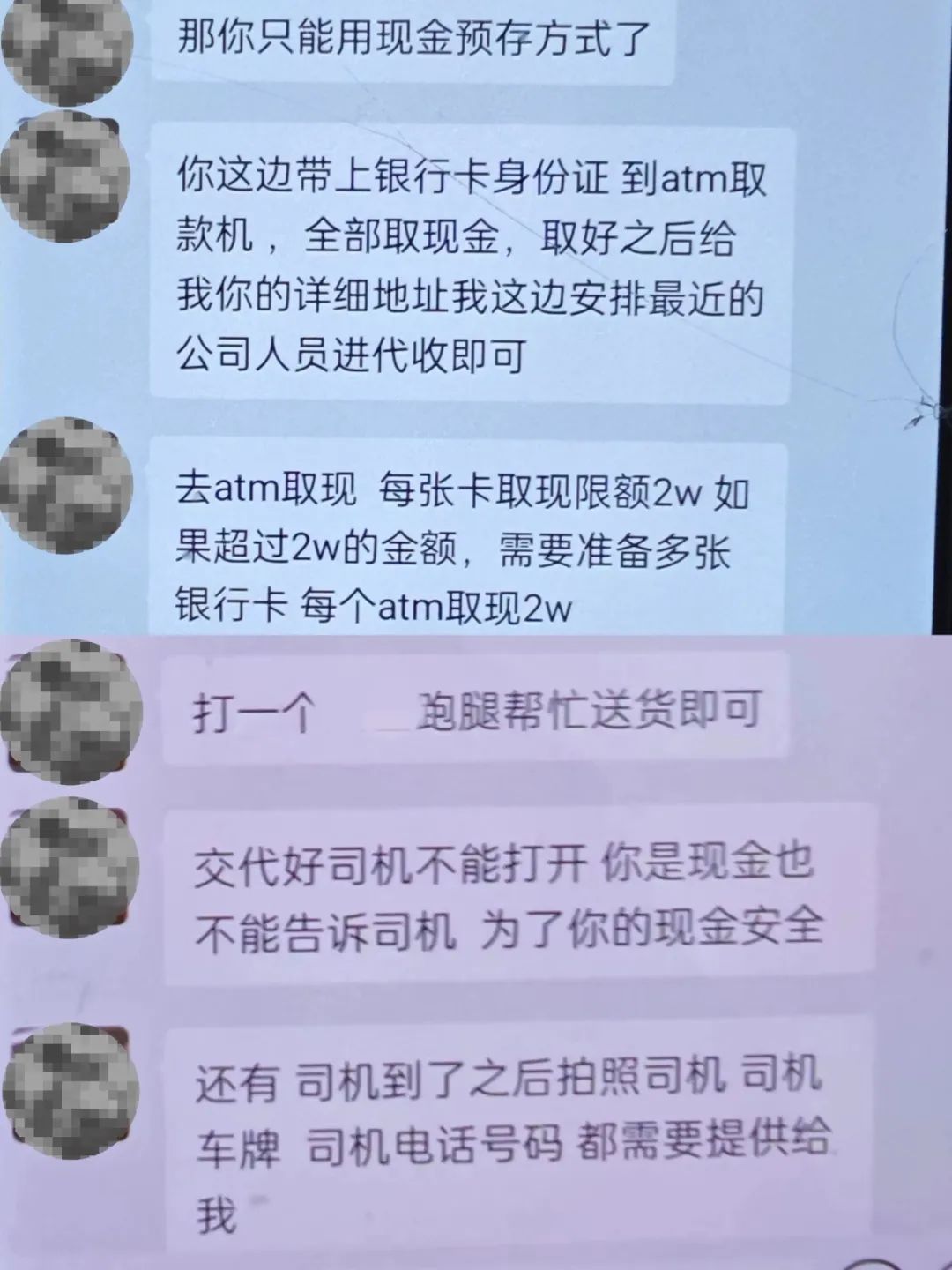 刚寄出去的“闪送”，蜀黍为何紧急召回？