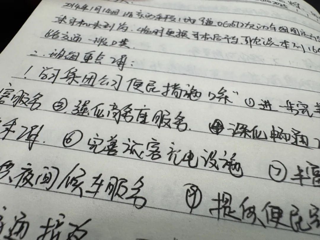 高铁列车长手册里的“烟火气” 高铁列车长手册里的“烟火气”