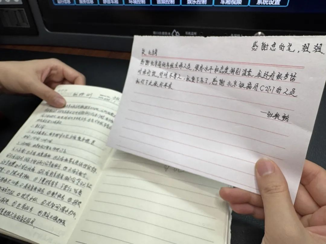 高铁列车长手册里的“烟火气” 高铁列车长手册里的“烟火气”